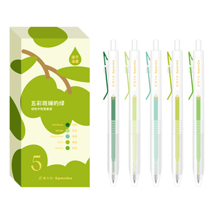 三年二班×笔方说五彩斑斓的绿中性笔高颜值ins风彩色标记笔初高中生专用水笔圆珠笔2025超火文具学习用品F