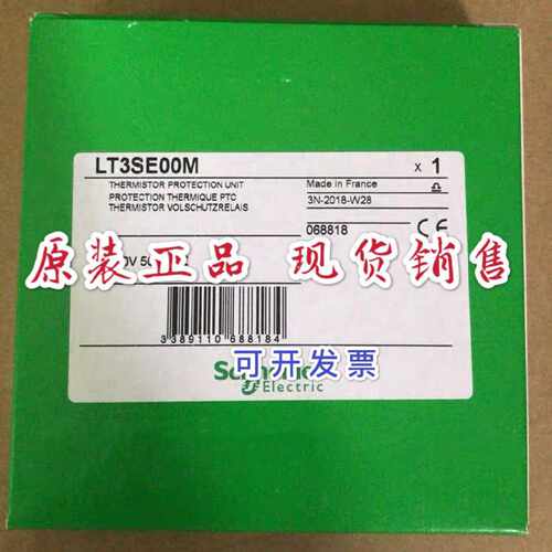 议价全新原装进口 LT3SE00M  施耐德热敏电阻保护继电器