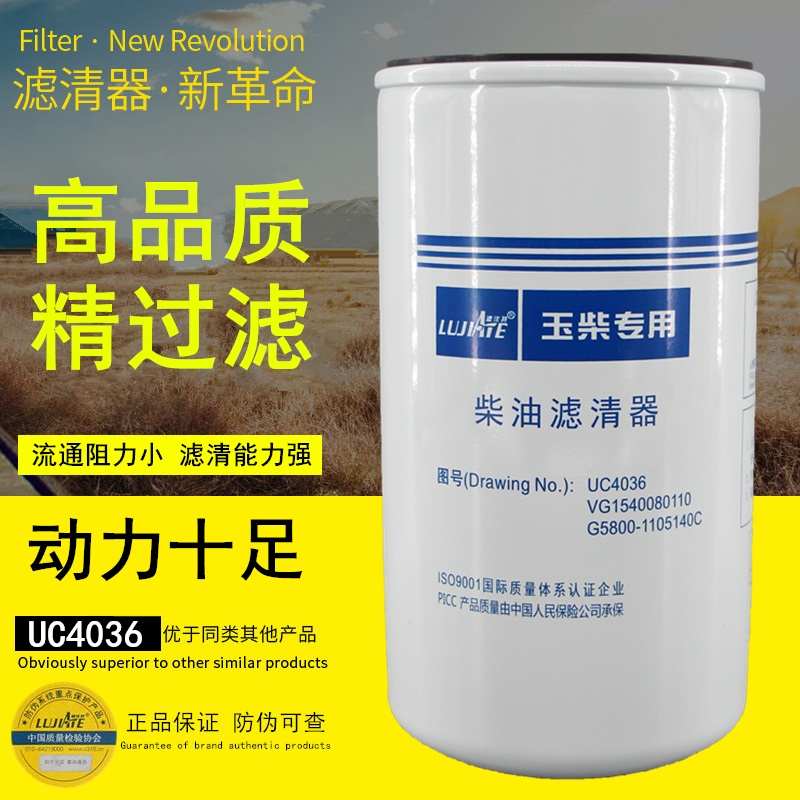 G5800-1105140精滤器L6500-1105140 VG1540080110柴油滤清器滤芯