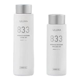 老款日本uluka833焕颜美白淡斑痘印水乳套装祛黄提亮肤色补水肌活