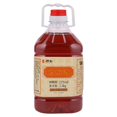 杨梅桶装农家自酿质量保证