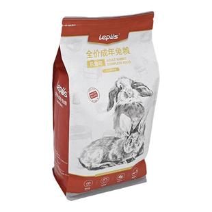 乐兔司兔粮兔饲料幼年兔粮成兔粮兔饲料宠物垂耳兔侏儒兔粮主粮食