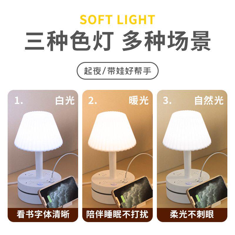 2台灯收纳绕线床头灯护眼书桌式阅读大学生带儿童插座插智能宿舍