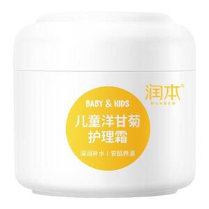 青少年儿童保湿滋润面霜