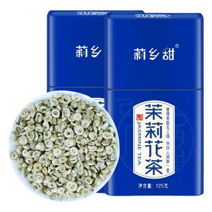 茉莉花茶2025新茶叶浓香型特种级别横县耐泡白玉螺王礼盒罐装包邮