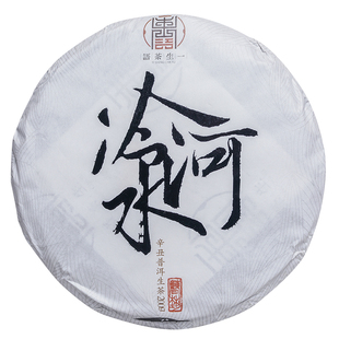 2021年易武刮风寨冷水河古树茶 云南普洱茶生茶 200克七子饼茶