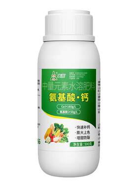 奥潍氨基酸钙肥防裂增产水溶肥