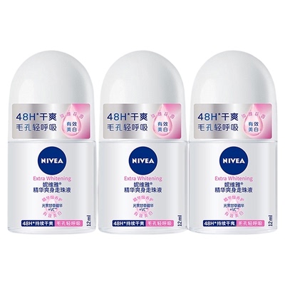 妮维雅精华爽身走珠液抑汗止汗露