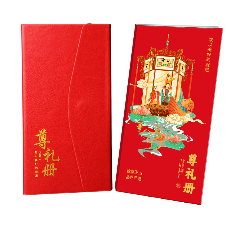 【买二送一】端午礼品册300型