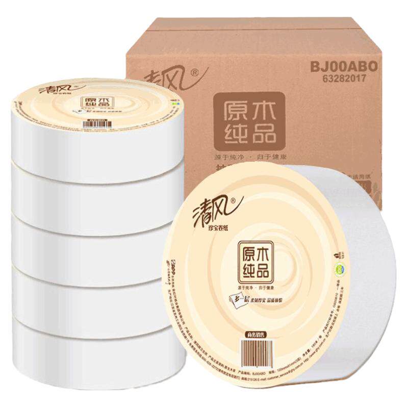 清风实惠装卫生纸家用厕纸厕所