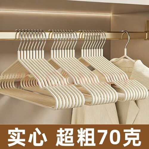 【升级防滑超粗】长款衣物收纳十字款防滑家用衣架无痕整理师晾衣
