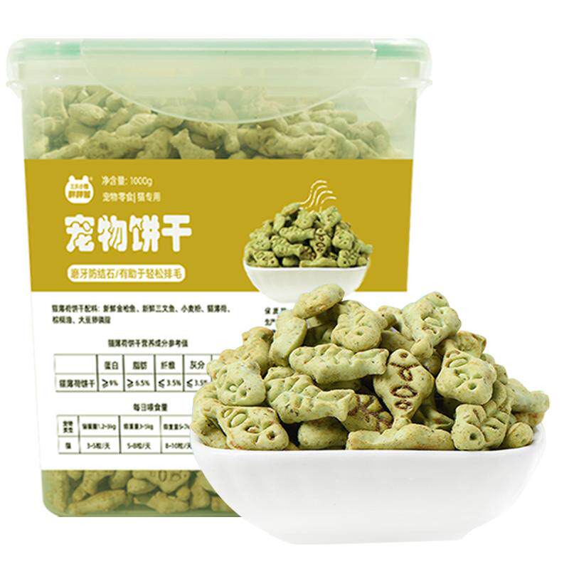 猫用薄荷饼干大桶磨营养丰富