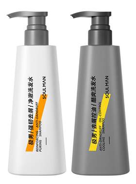 极男氨基酸洗发水去屑止痒