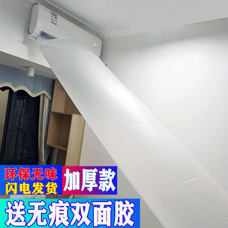 空调导风袋出风口转移导风冷暖气传送管道改风向引风送风分流神器