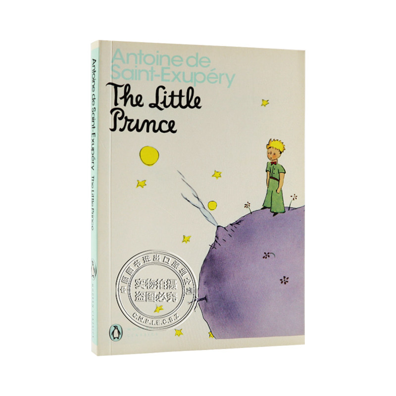 英文原版 小王子插画版 The Little Prince 世界经典文学名著小说 儿童青少年中小学生课外英语文学读物故事书