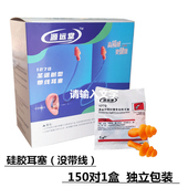 隔音耳塞防噪音静音硅胶海绵泡绵男女工厂工业专用机械抗噪音耳塞