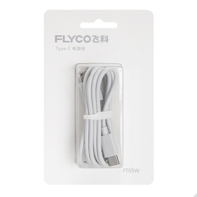 飞科毛球修剪器原装type电源线