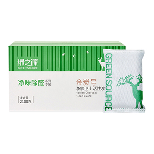 绿之源除甲醛活性炭除味梅兰竹菊新房急入住高碘椰壳炭家用车炭包