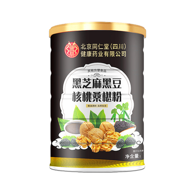 黑芝麻糊五黑粉营养代餐五谷杂粮