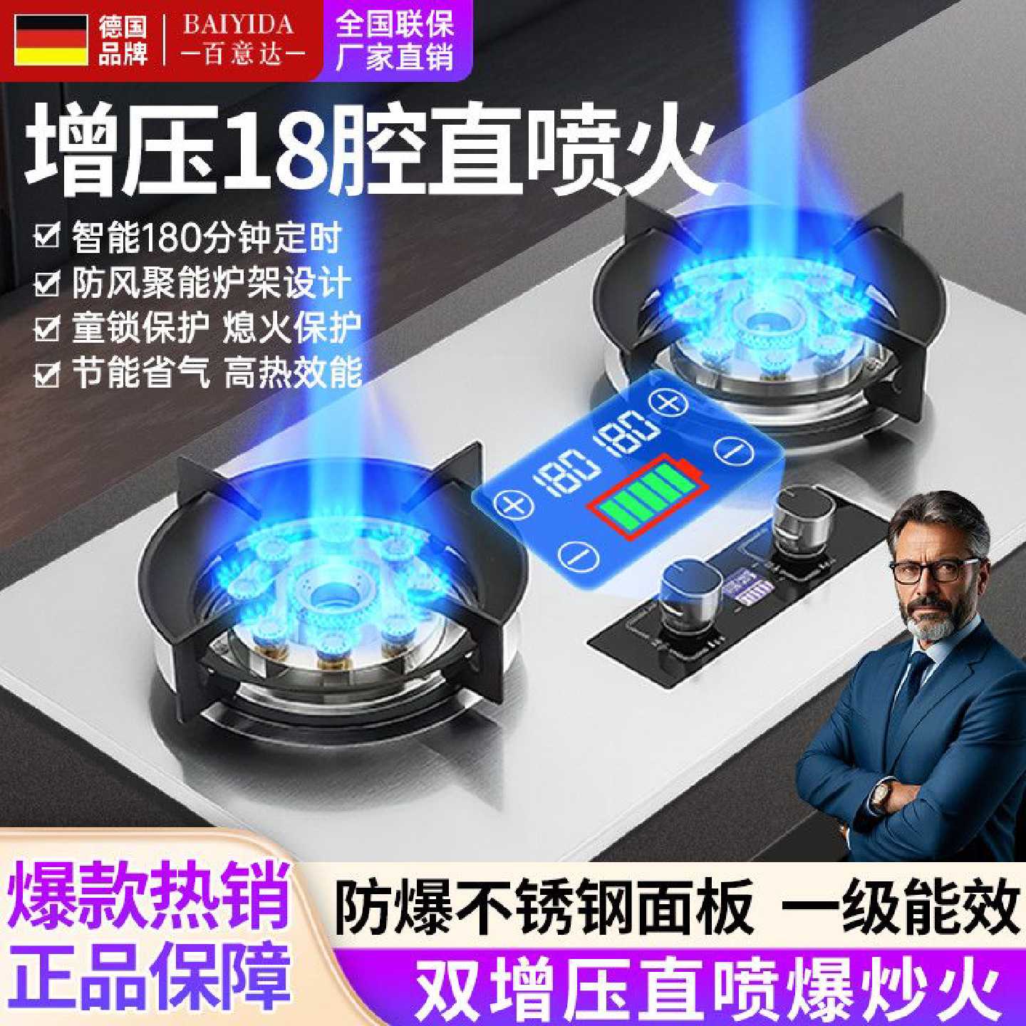 德国正品猛火增压直喷燃气灶双灶新款家用天然气液化气定时猛火灶
