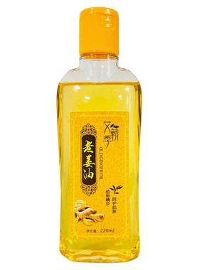 刮痧按摩油全身通用身体刮痧精油