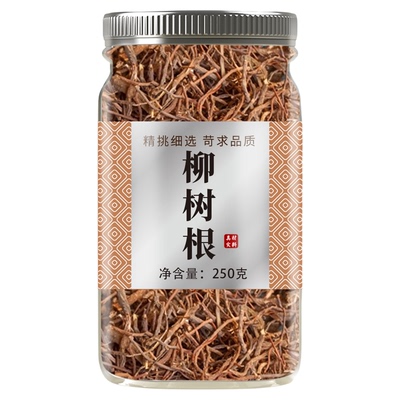 柳树根中药材正品500g官方旗舰店新鲜干货柳树绒根须泡水喝的作用