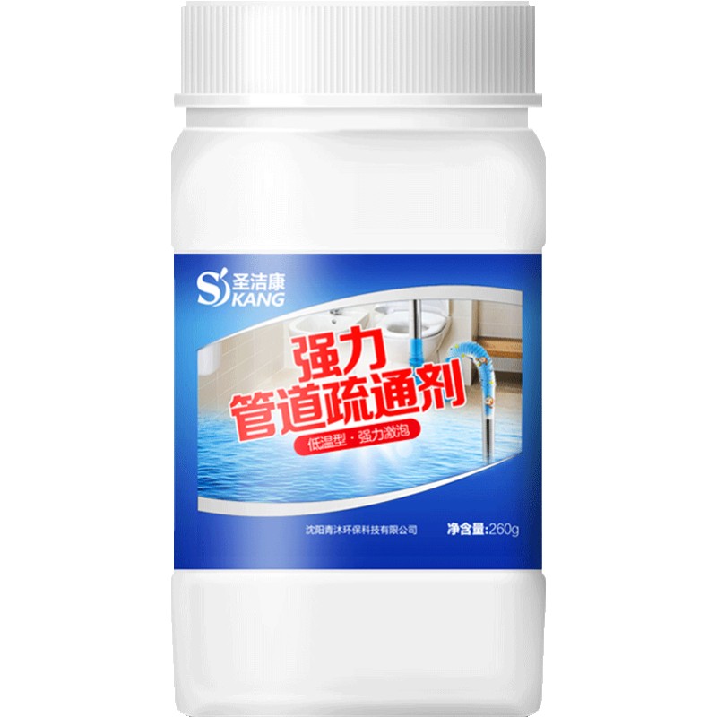 圣洁康管道疏通剂马桶通下水道强力厕所除臭地漏堵塞厨房油污