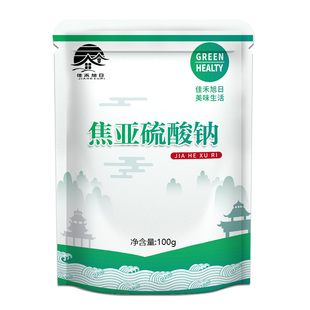 食品级焦亚硫酸钠 食用防腐漂白 抗氧剂水果蔬菜清洗