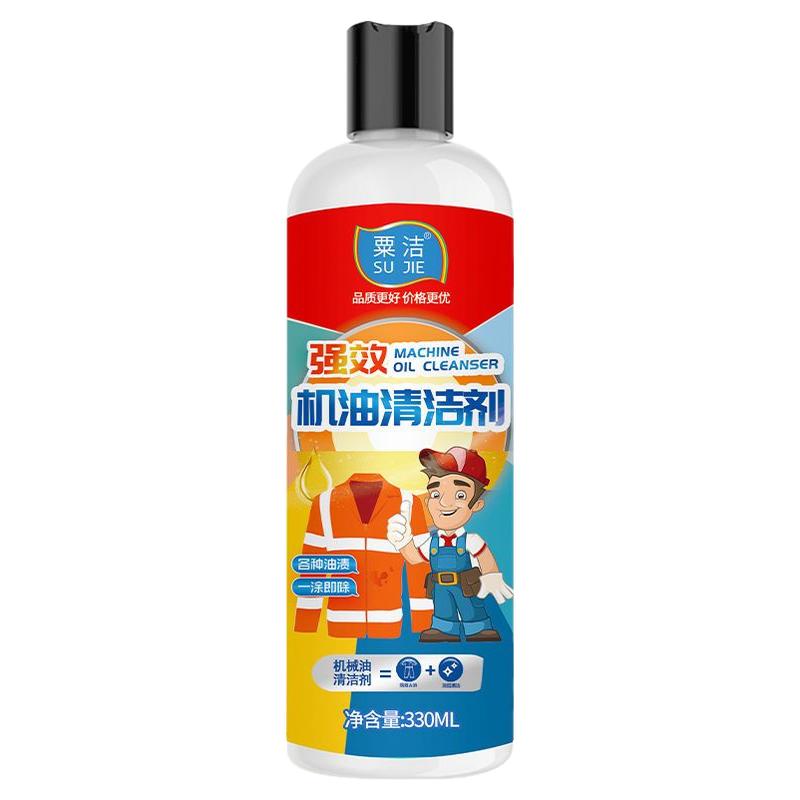 机油清洗剂去油渍衣服去油王去油干洗剂/衣物渗透清洁