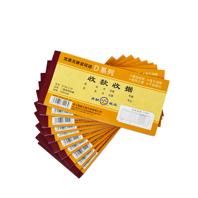 青联D系列二联三联收款收据