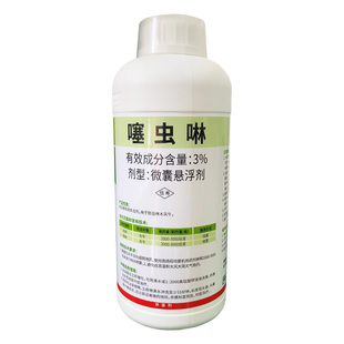 噻虫啉微囊悬浮剂松树杨树林木天牛克星天牛专用农药杀虫剂1000g