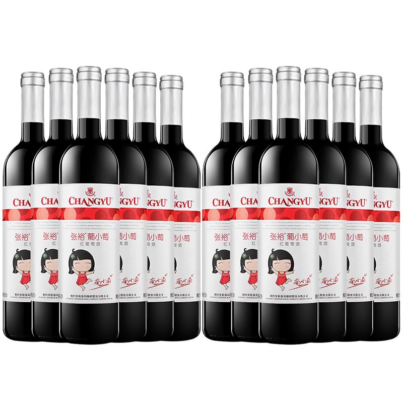 1箱张裕750ml女士甜红葡萄酒