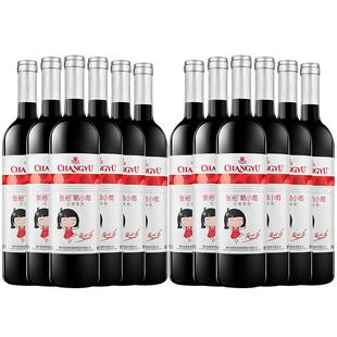 【买1箱送1箱】张裕葡小萄甜红葡萄酒750ml*6支 女士甜酒张裕红酒
