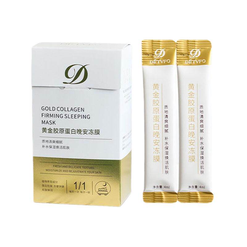 黄金胶原蛋白淡化细纹晚安冻膜