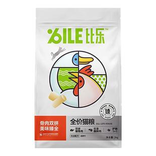 比乐原味鲜臻系列猫粮鸡鸭成猫粮2kg幼猫守护者鹅兔全价冻干无谷
