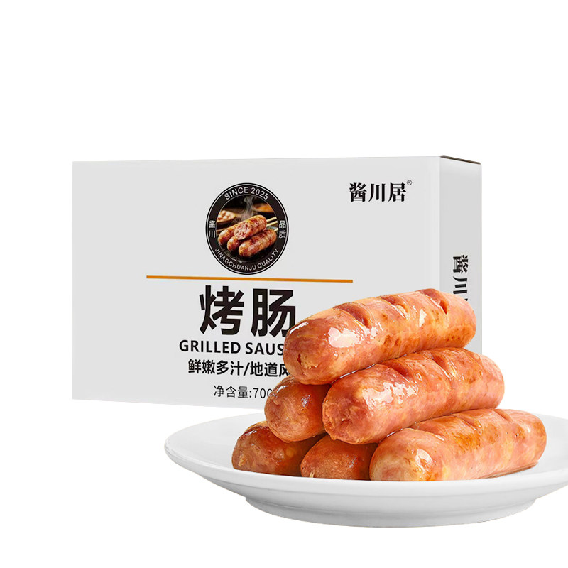 火山石原味黑胡椒味地道烤肠