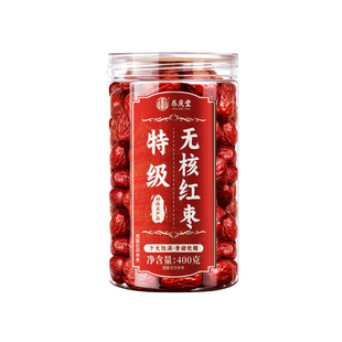 新疆特级无核大枣红枣厚肉特产若羌和田去核免洗即食煲汤正品