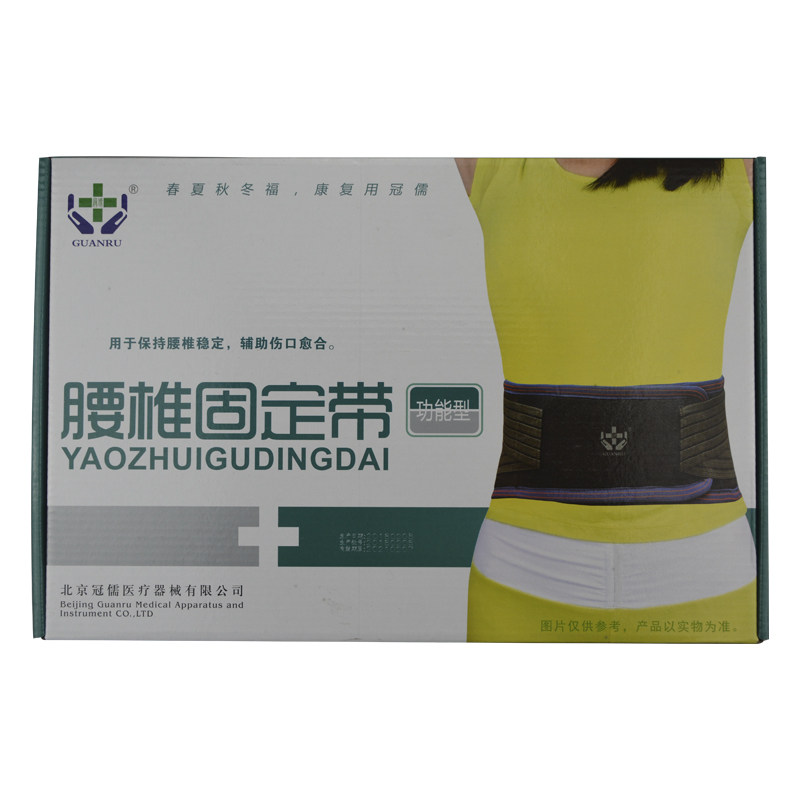 冠儒功能型自然发热腰椎固定带