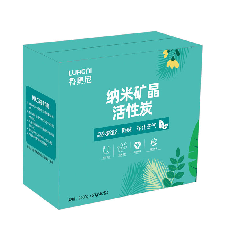 鲁奥尼活性炭包除甲醛除味新房家装修新车去异味吸甲醛清除剂碳包