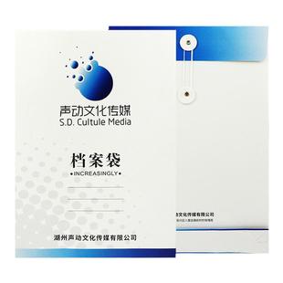 档案袋定制企业文件袋定做房地产中介装修a4合同袋事务所卷宗制作投标大容量加厚黄牛皮纸资料袋订做印刷logo