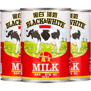 荷兰进口黑白淡奶400g*3罐全脂淡奶炼乳蛋挞液蛋糕奶茶店烘焙原料