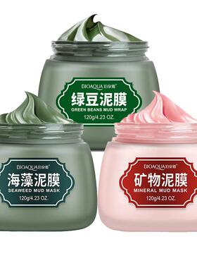 泥膜深层清洁毛孔祛痘淡印控油去黑头黄气暗沉粉刺涂抹面膜女男士