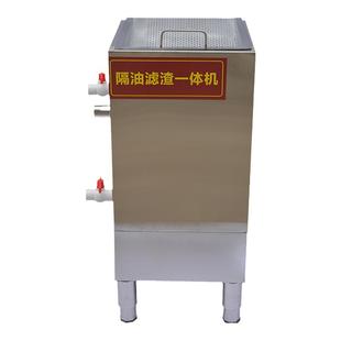 油水分离器厨房餐饮火锅店专用隔油滤渣一体机自动排水出油新商用