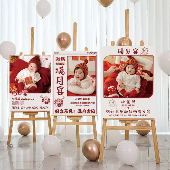 宝宝周岁宴照片迎宾立牌装饰儿童生日百天满月场景展示架kt板布置