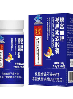 绿金家园褪黑素B6胶囊蓝帽认证