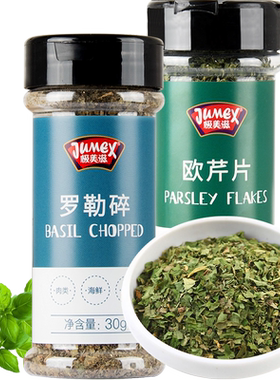 极美滋低温烘焙欧芹罗勒30g*2瓶