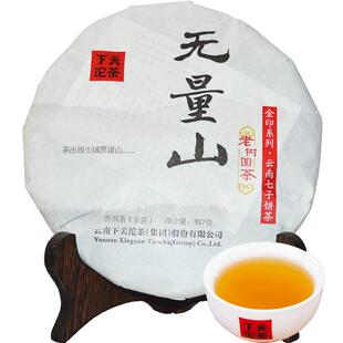 普洱云南七子饼茶叶下关沱茶2014年金印系无量山老树圆茶单片357g