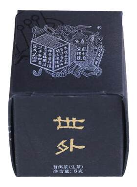 宋聘号生普易武世外普洱茶
