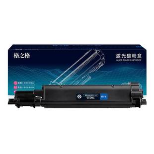 格之格适用于兄弟7535dw粉盒7530dn 7500d 7520 mfc-b7700d 7720 b2000d b2050 tn-b020粉盒打印机硒鼓碳粉