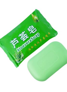 芦荟香皂洁面沐浴控油保湿